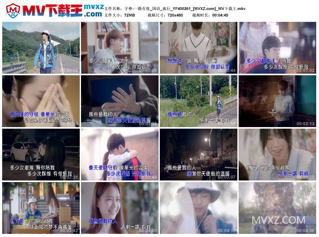 宇仲-一路有你_国语_流行_YF400261